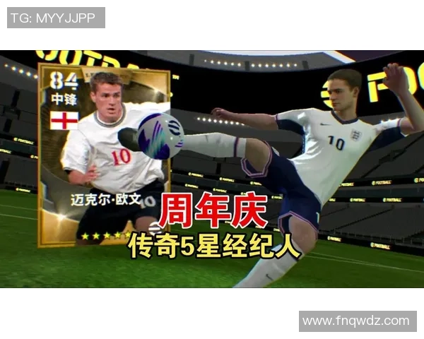 实况足球明星元老回顾与传奇时刻的深度解析与讨论 实况足球明星元老回顾与传奇时刻的深度解析与讨论