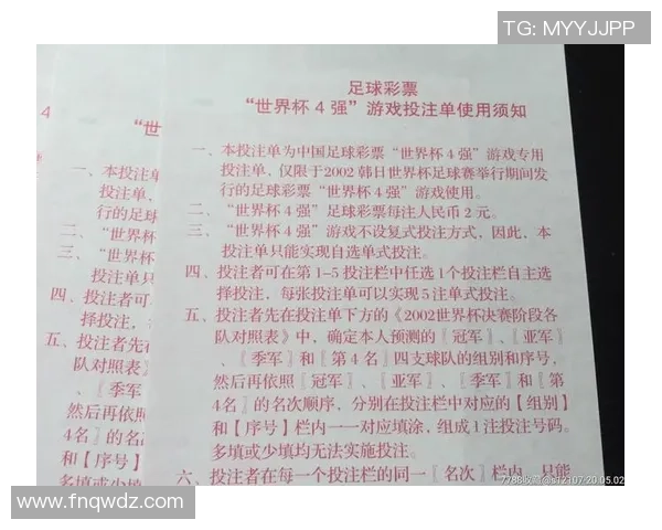 足球明星彩票购买攻略揭秘助你赢取大奖的秘诀与技巧